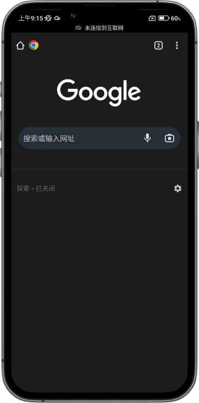 chrome浏览器首屏1