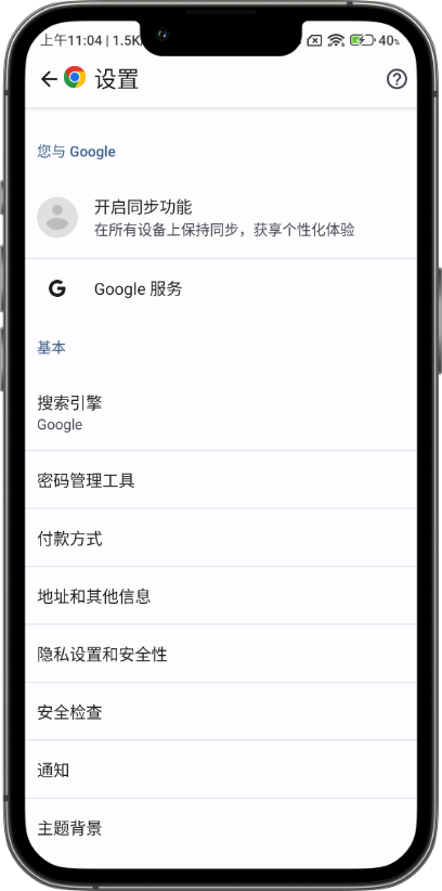 chrome浏览器首屏3