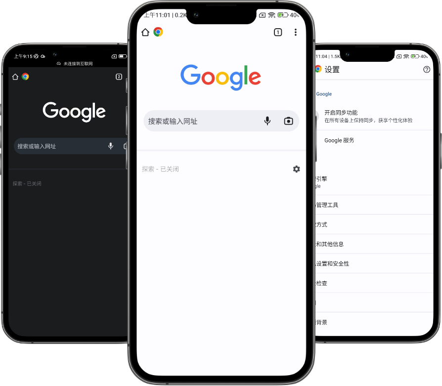chrome浏览器移动端首屏
