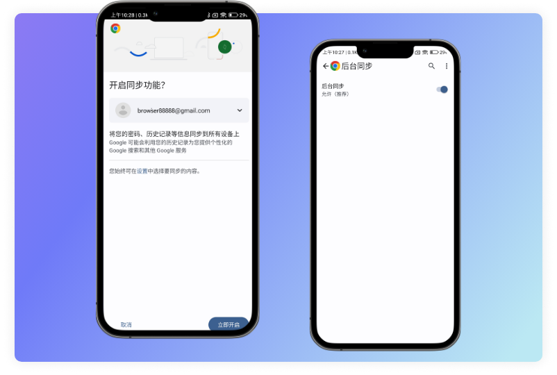 同步功能