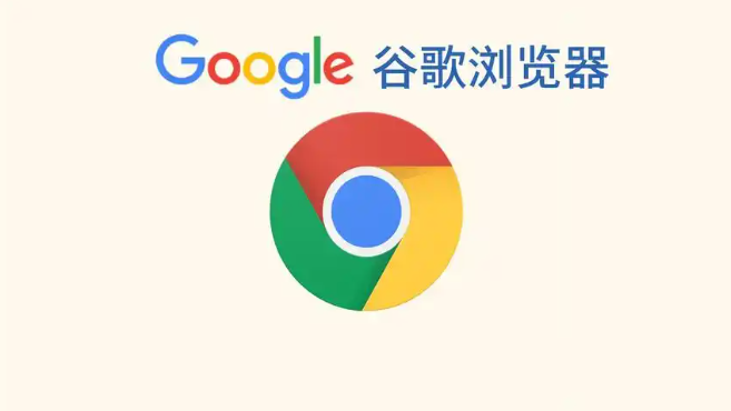 Chrome浏览器下载及扩展插件管理操作方法