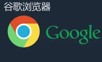 谷歌浏览器标签页整理优化操作方法分享